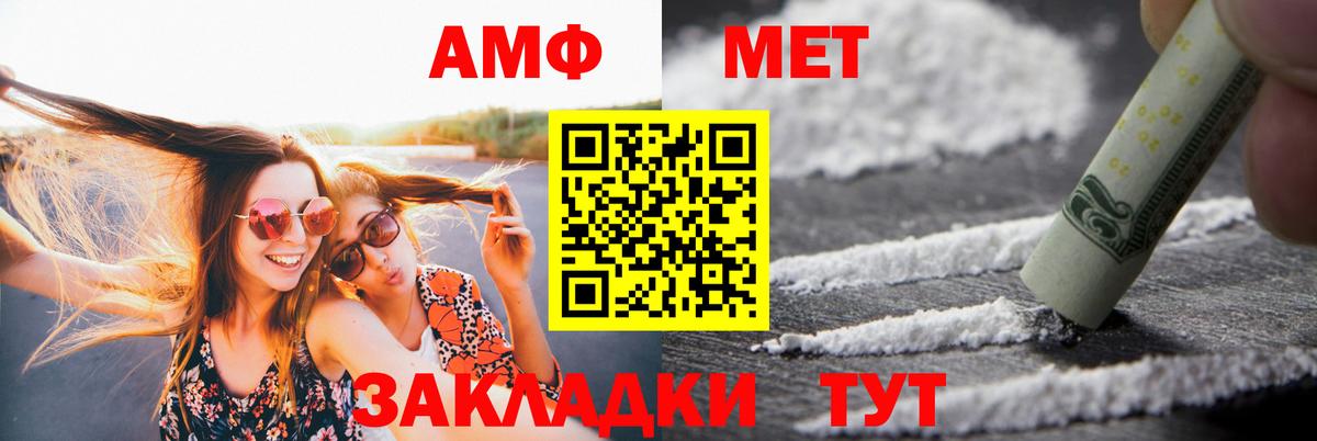 Amphetamine Premium  Вход с VPN  АМФ  Нижний Новгород 