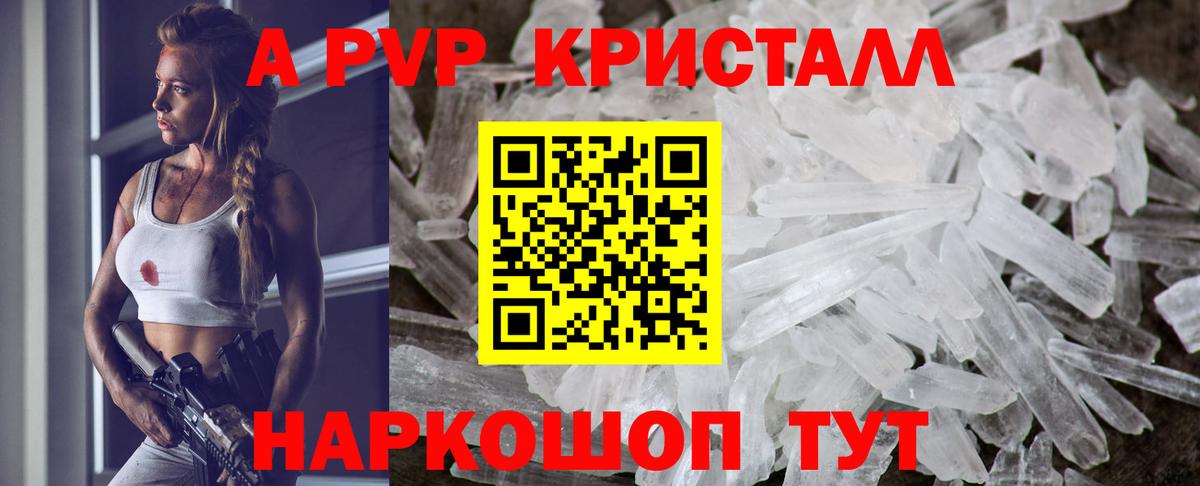 Альфа ПВП VHQ Нижний Новгород