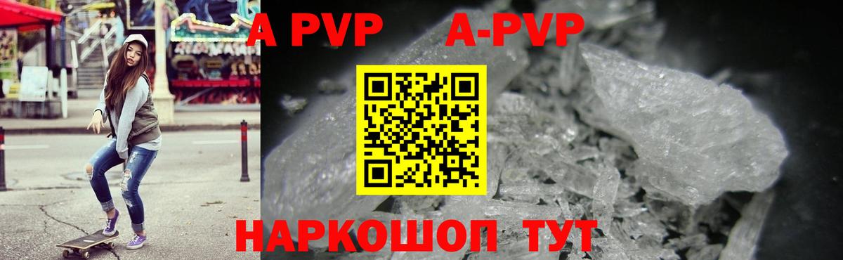 Альфа ПВП СК КРИС  Альфа ПВП кристаллы  Вход с VPN  Нижний Новгород 