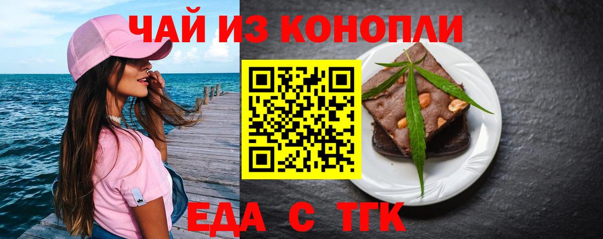 Нижний Новгород  Еда ТГК марихуана  Вход с VPN 