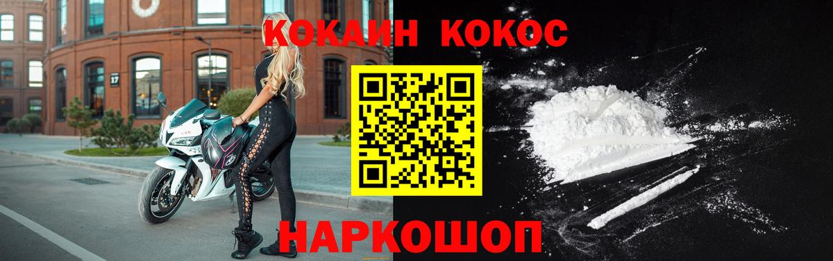 Нижний Новгород  Cocaine  Вход с VPN  Кокаин Колумбийский 
