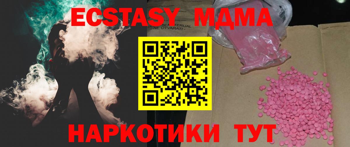 ЭКСТАЗИ 280 MDMA Нижний Новгород