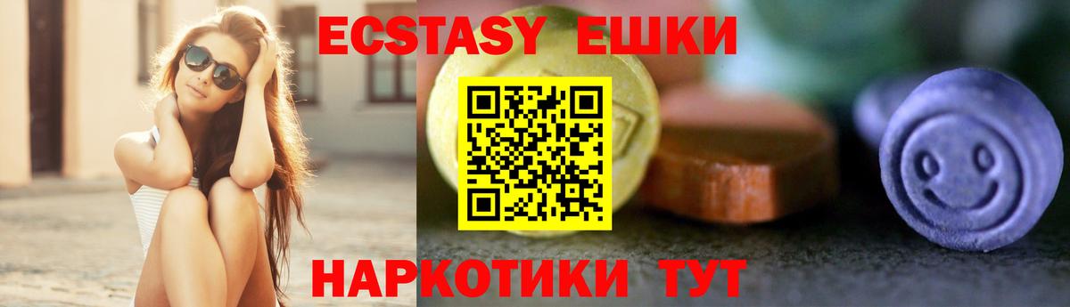 Ecstasy диски  Вход с VPN  ЭКСТАЗИ 250 мг  Нижний Новгород 