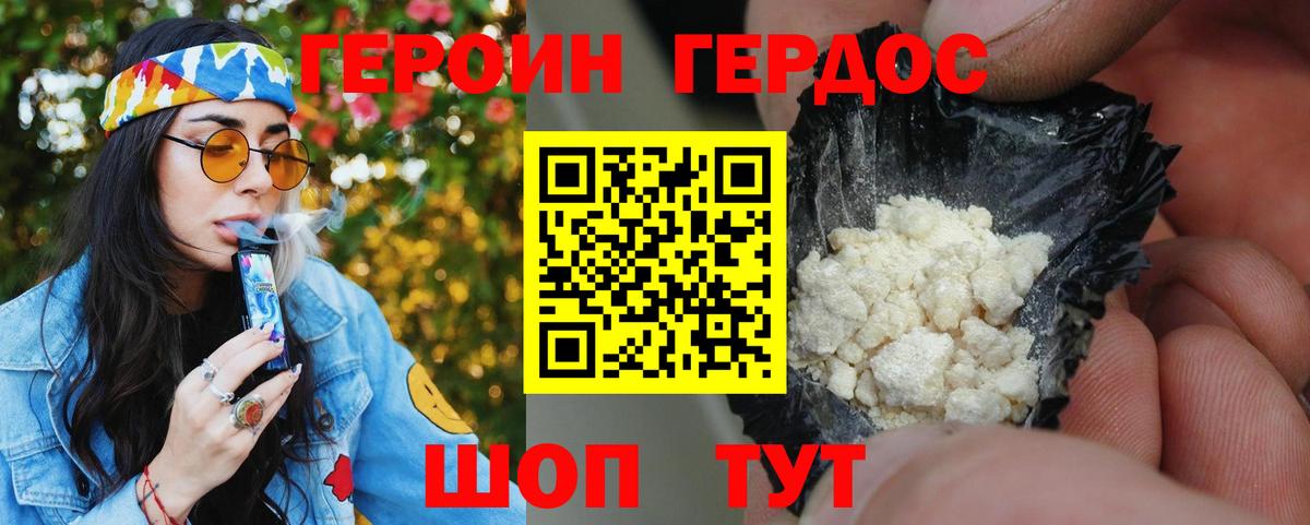 Героин Афган Нижний Новгород