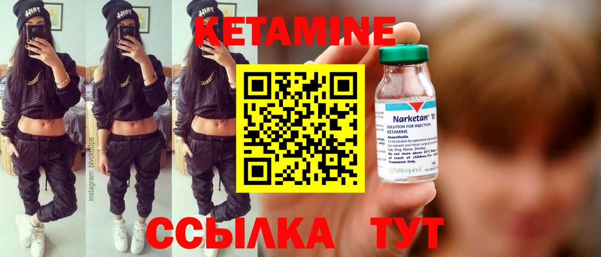   маркетплейс  КЕТАМИН VHQ  Вход с VPN  Нижний Новгород 