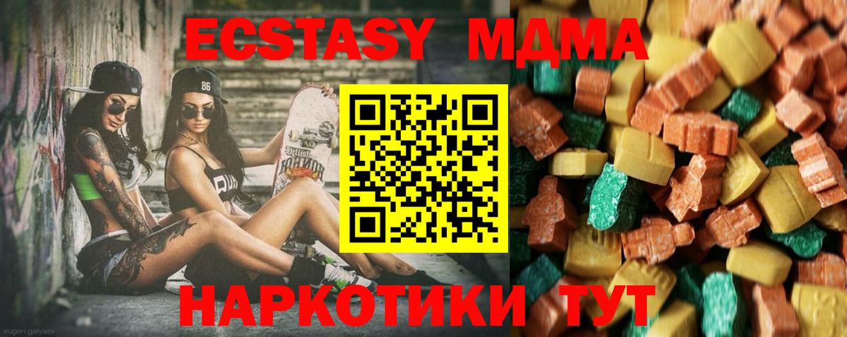 MDMA crystal Нижний Новгород