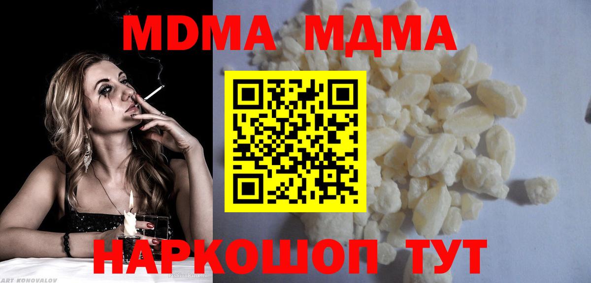 Нижний Новгород  MDMA молли  МДМА crystal  Вход с VPN 
