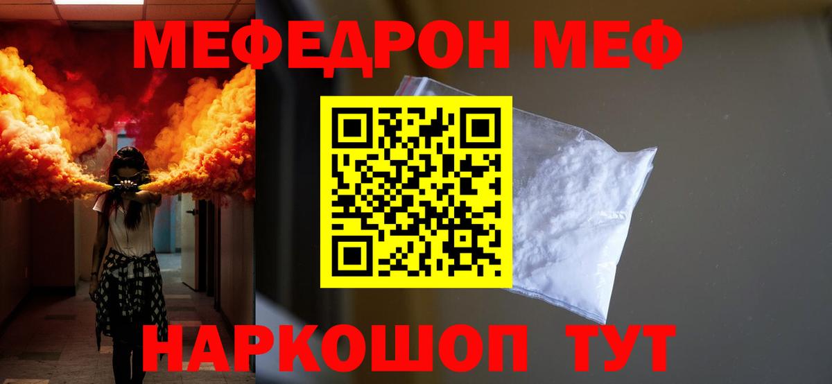 Мефедрон  Вход с VPN  Меф mephedrone  Нижний Новгород  Мефедрон  Меф мука 
