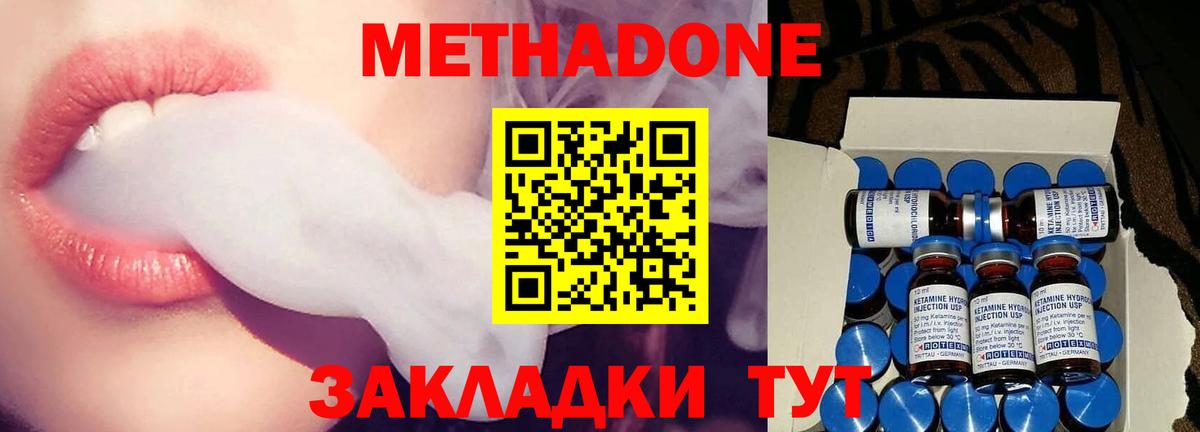 Метадон methadone  hydra ССЫЛКА  Нижний Новгород  Вход с VPN  МЕТАДОН VHQ 