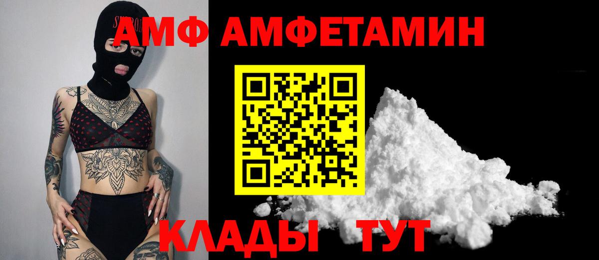 МЕТАМФЕТАМИН Декстрометамфетамин 99.9% Нижний Новгород