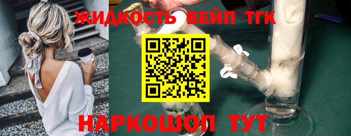 Нижний Новгород  Дистиллят ТГК вейп с тгк  Вход с VPN 