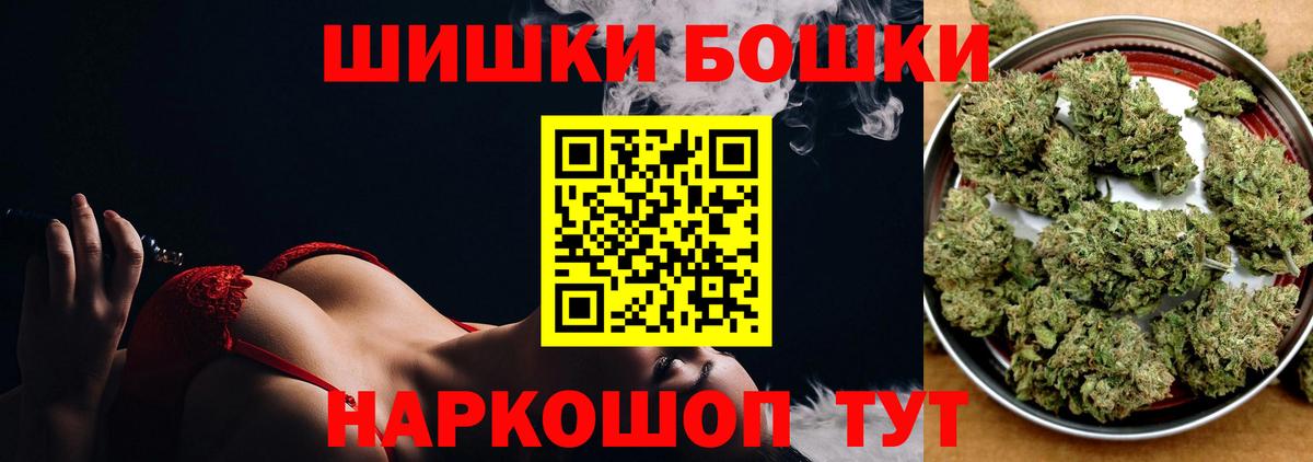 Шишки марихуана гибрид  Марихуана конопля  Вход с VPN  Бошки марихуана Ganja  Бошки Шишки MAZAR  Нижний Новгород 
